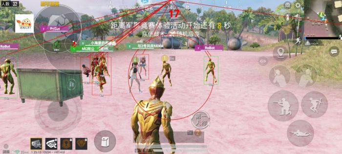 和平精英辅助免费ios版在哪里下载（使用和平精英辅助工具的风险有哪些？）